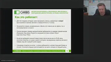 Интеграция r keeper и Весов ШТРИХ ПРИНТ