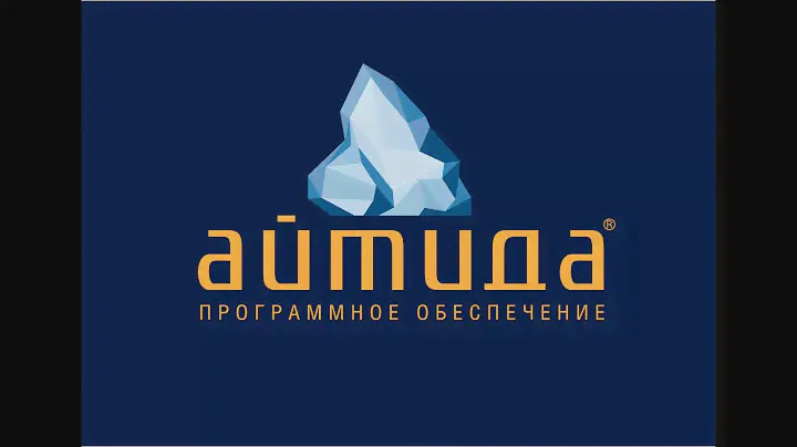 Товароучётная программа Айтида (Itida) за 19 минут