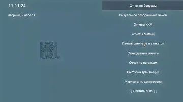 Кассир5 Печать ценников макет доработанный